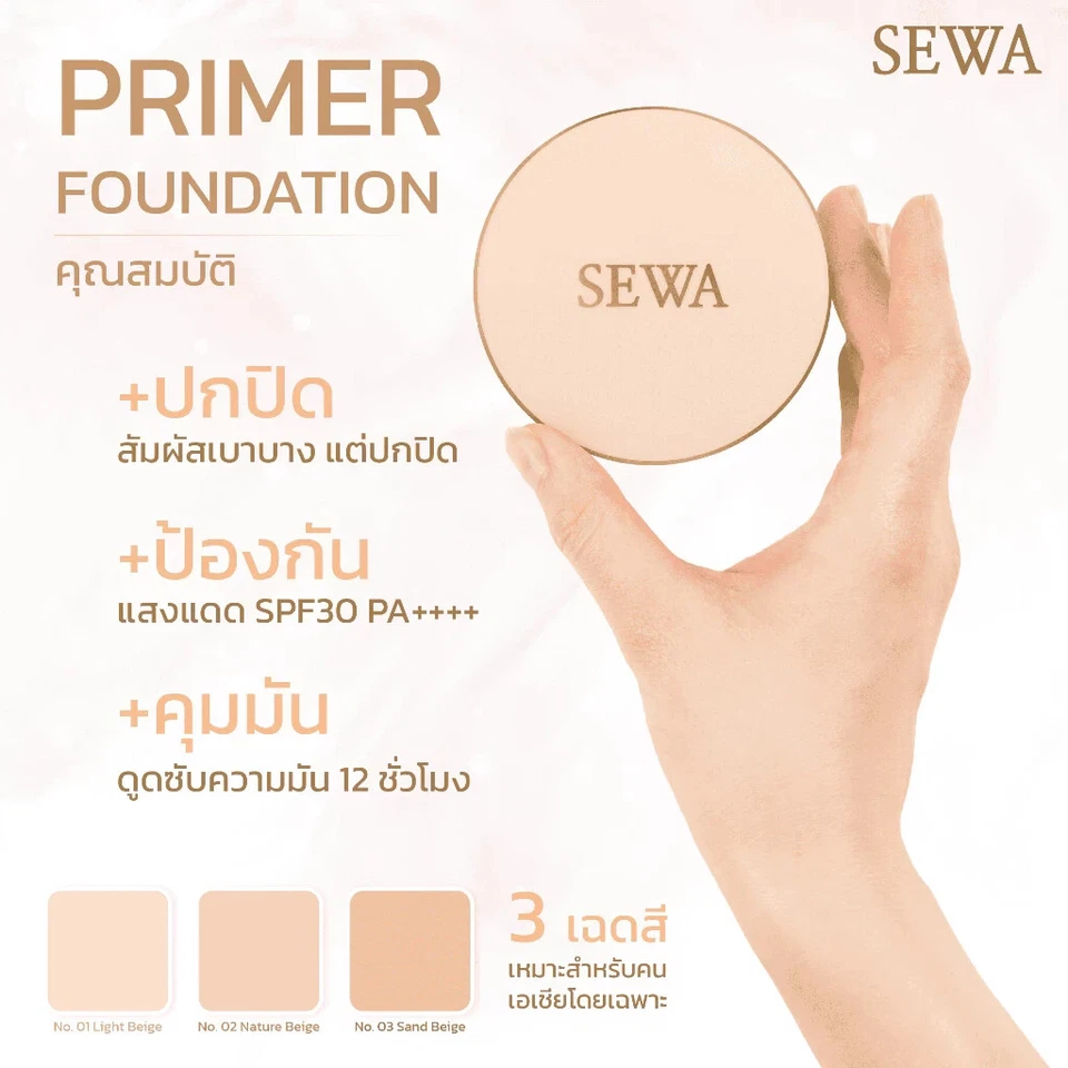 10 g SEWA powder primer foundation SPF30 PA++++ Press Face Powder Oil Control