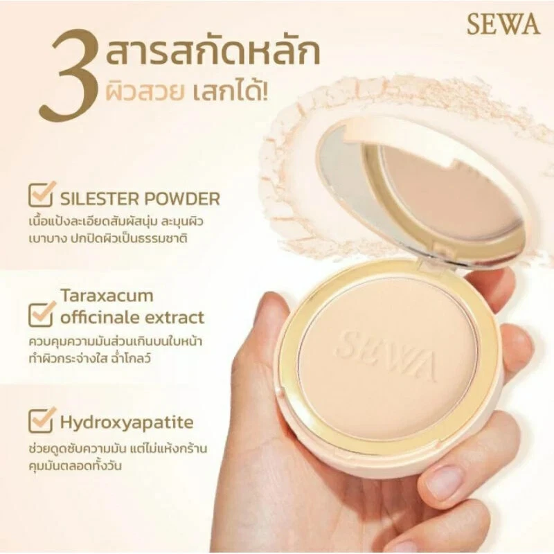 10 g SEWA powder primer foundation SPF30 PA++++ Press Face Powder Oil Control