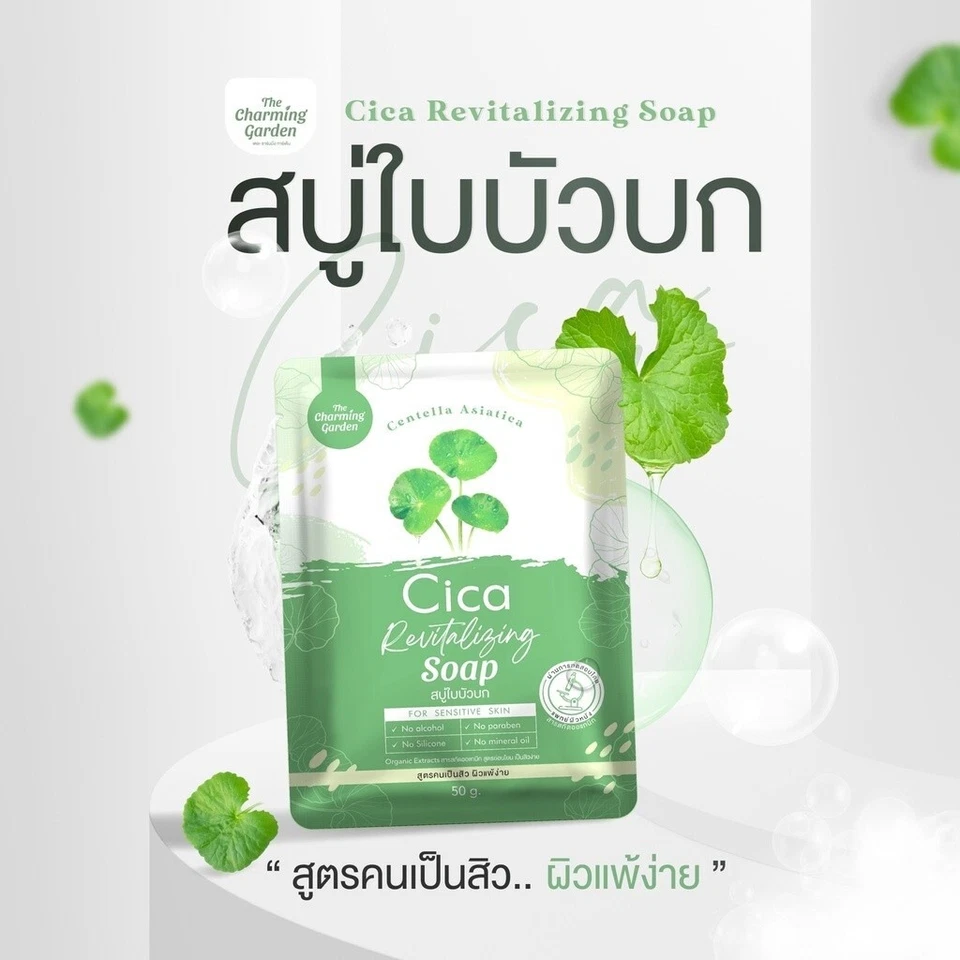12x Cica Revitalizing Soap Centella asiatica Revitalizing organic extracts 50g