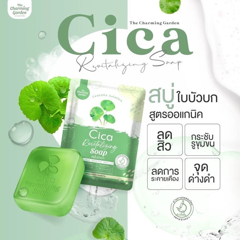 12x Cica Revitalizing Soap Centella asiatica Revitalizing organic extracts 50g