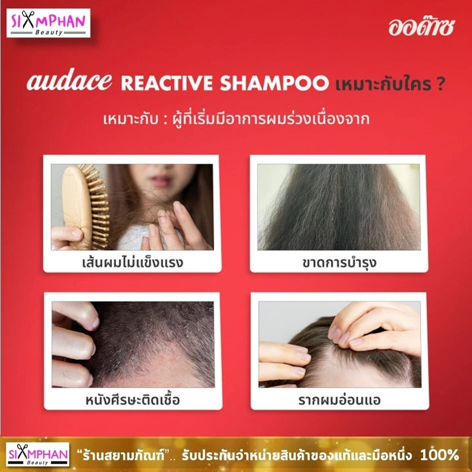 200ml Audace Reactive Hair Root Shampoo Prevents Hair Loss
