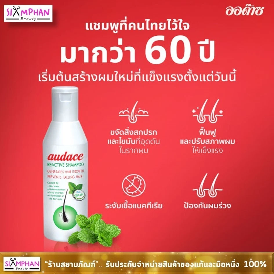 200ml Audace Reactive Hair Root Shampoo Prevents Hair Loss