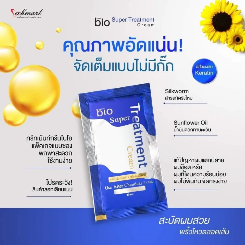 24 X 30 ml GREEN BIO SUPER TREATMENT Cream Intensive Nourishing Soft Hair Repair