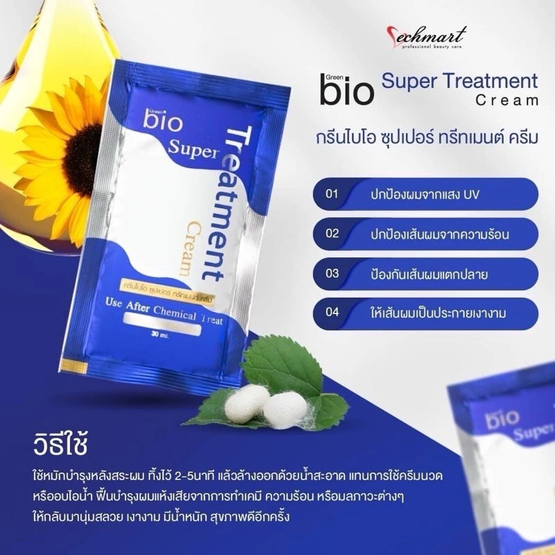 24 X 30 ml GREEN BIO SUPER TREATMENT Cream Intensive Nourishing Soft Hair Repair