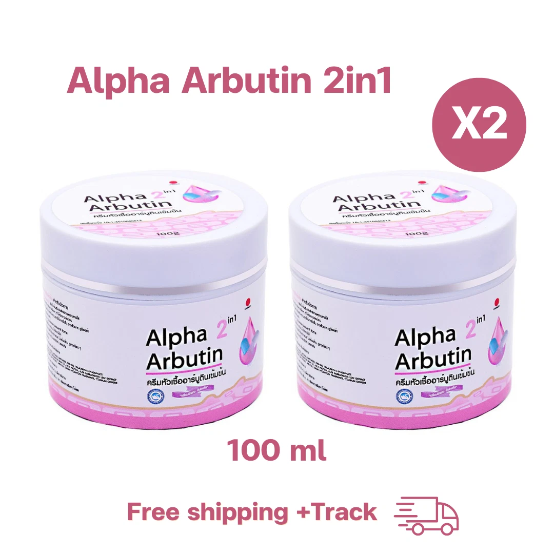 2X100g Alpha Arbutin 2in1 Concentrated Cream Intensive Body Aura Healthy Skin