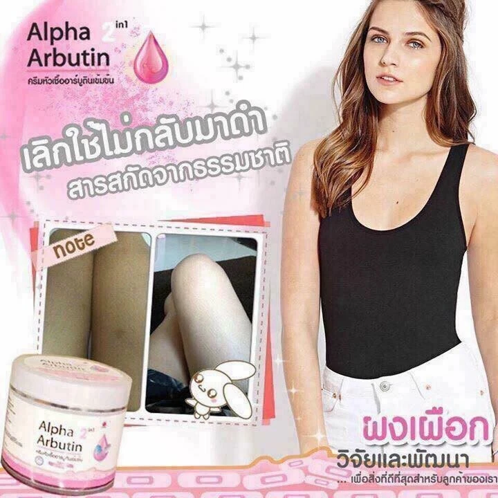 2X100g Alpha Arbutin 2in1 Concentrated Cream Intensive Body Aura Healthy Skin