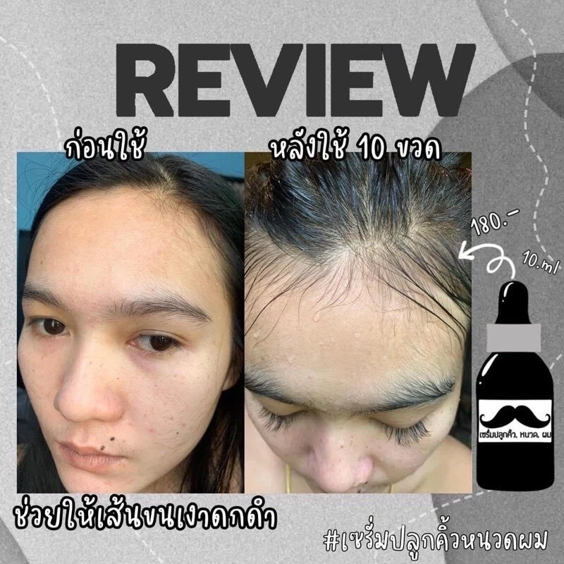 2X CUTE SO CUTE Hair Serum Growing Hair Eyebrows Mustache 10 ml