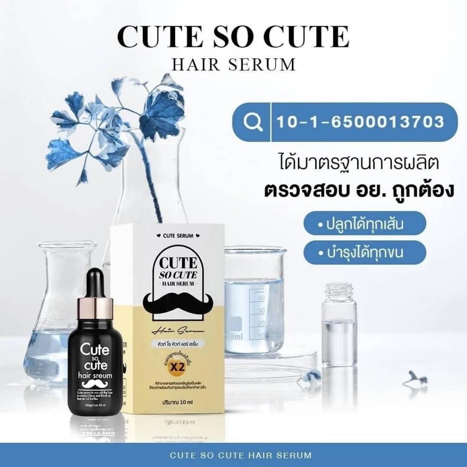 2X CUTE SO CUTE Hair Serum Growing Hair Eyebrows Mustache 10 ml