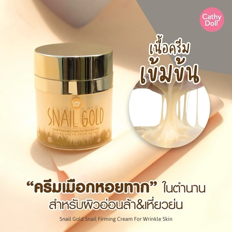 2X Cathy Doll Snail Gold Cream Firming Wrinkle Skin Soft Radiant 50g