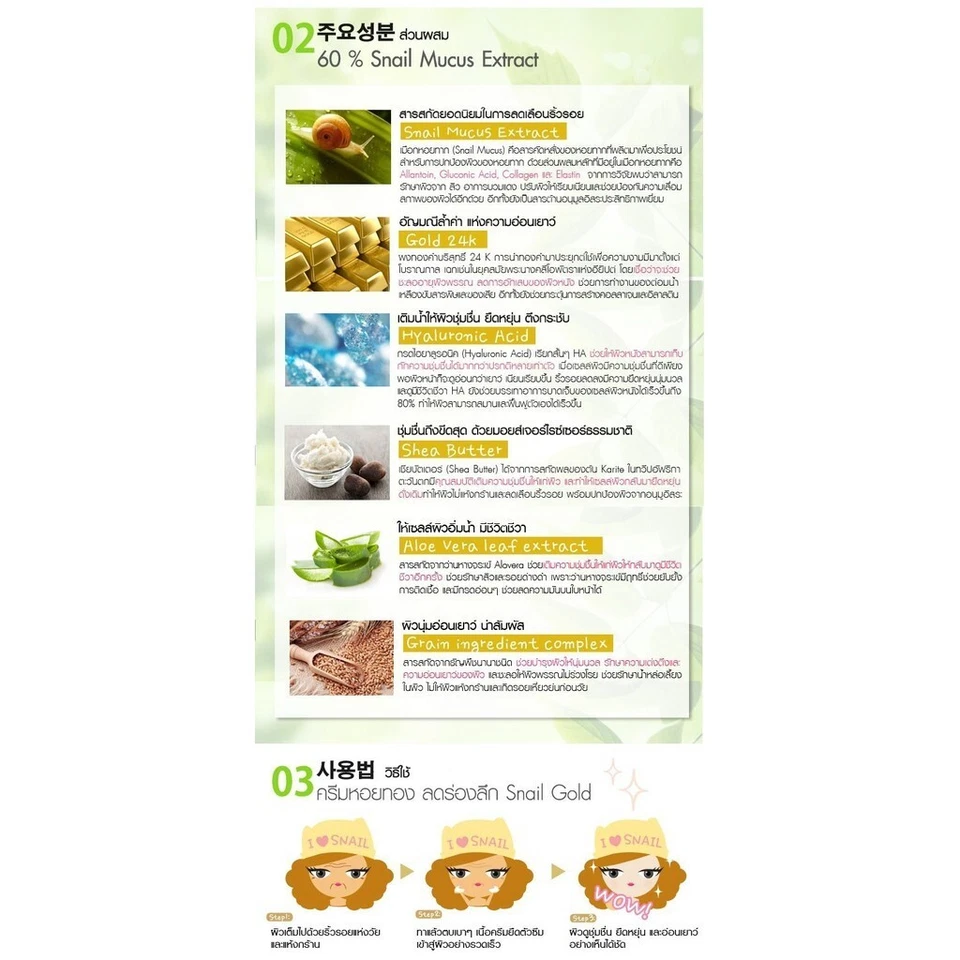 2X Cathy Doll Snail Gold Cream Firming Wrinkle Skin Soft Radiant 50g