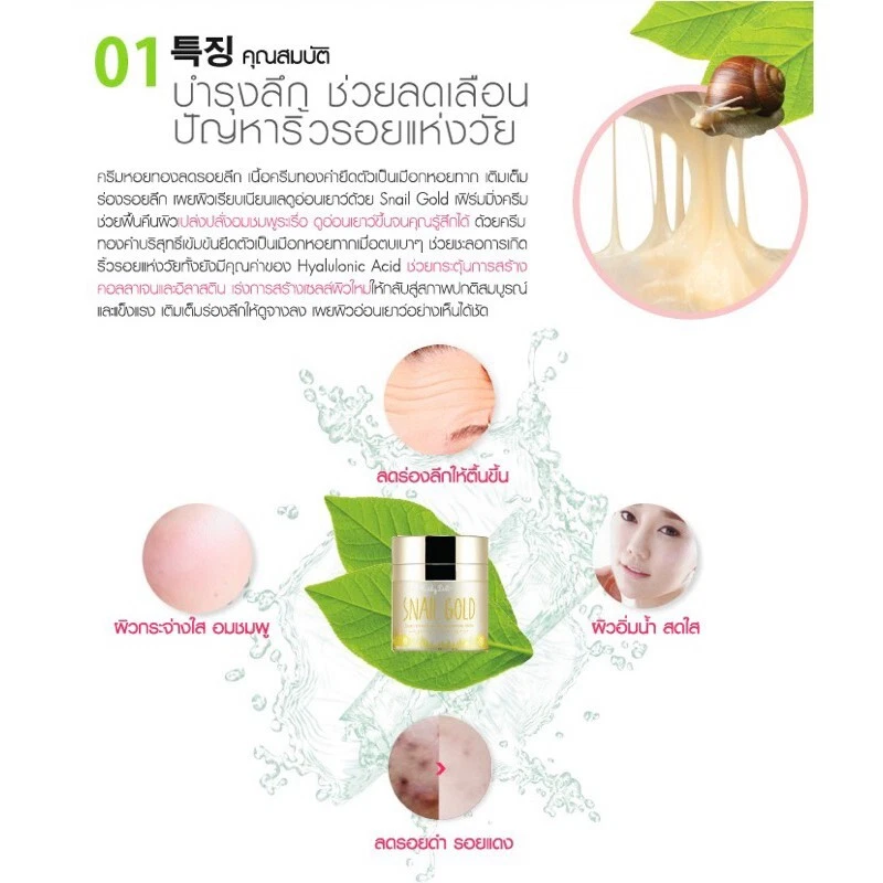 2X Cathy Doll Snail Gold Cream Firming Wrinkle Skin Soft Radiant 50g