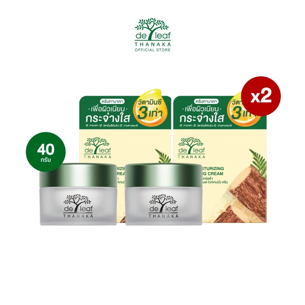 2 X Facial Cream De Leaf Thanaka Moisturize A,C,E Whitening Face Shine Radiance