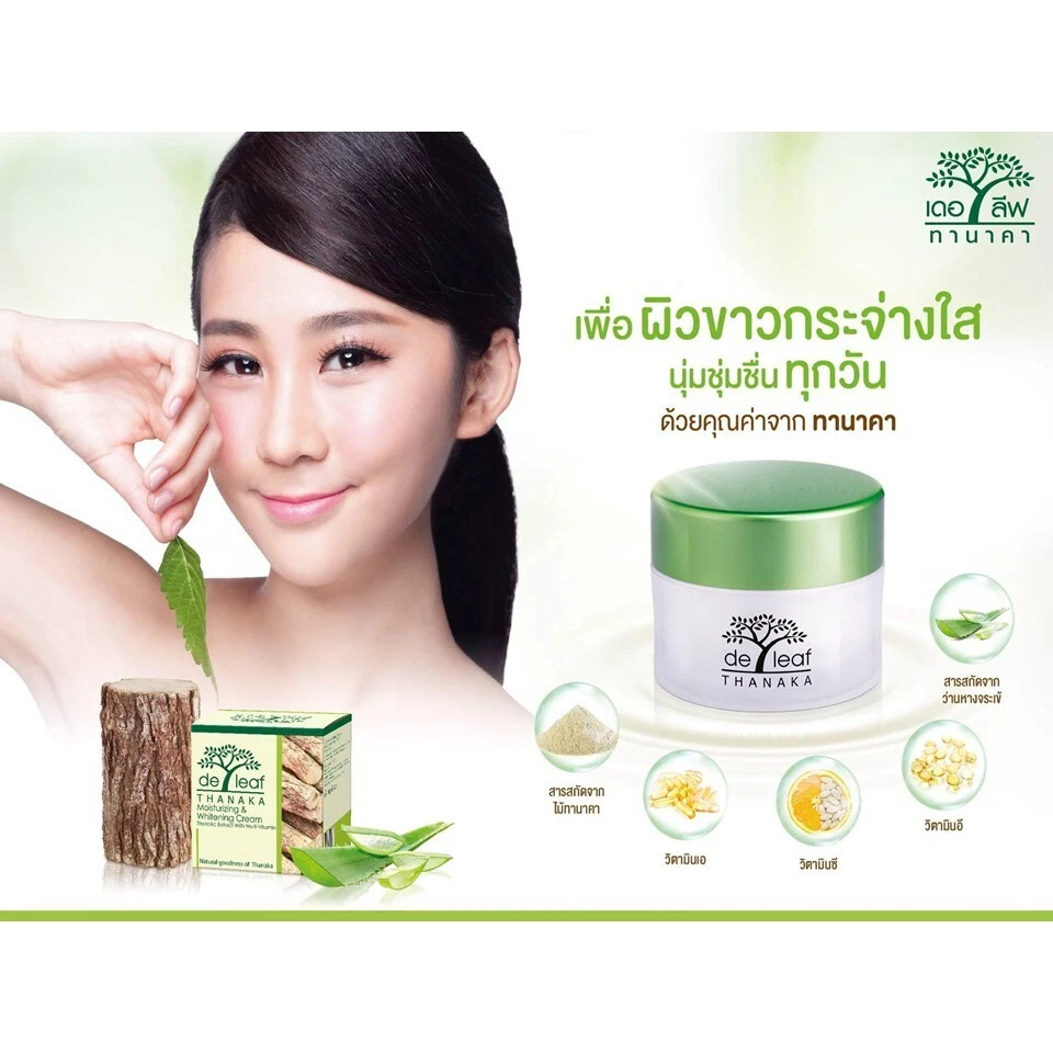 2 X Facial Cream De Leaf Thanaka Moisturize A,C,E Whitening Face Shine Radiance