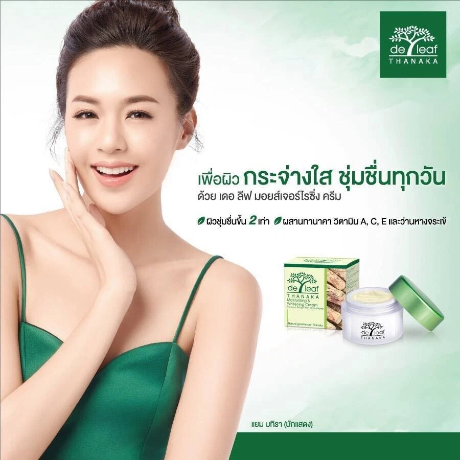 2 X Facial Cream De Leaf Thanaka Moisturize A,C,E Whitening Face Shine Radiance
