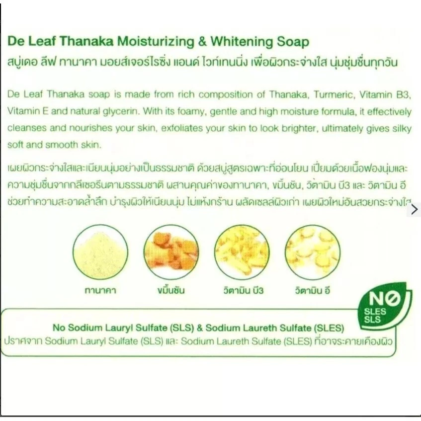 2 X Facial Cream De Leaf Thanaka Moisturize A,C,E Whitening Face Shine Radiance