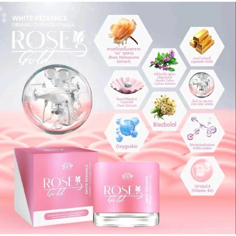 2X SWP Rose Gold White Radiance Firming Overnight Mask Brightening Skin 15g.