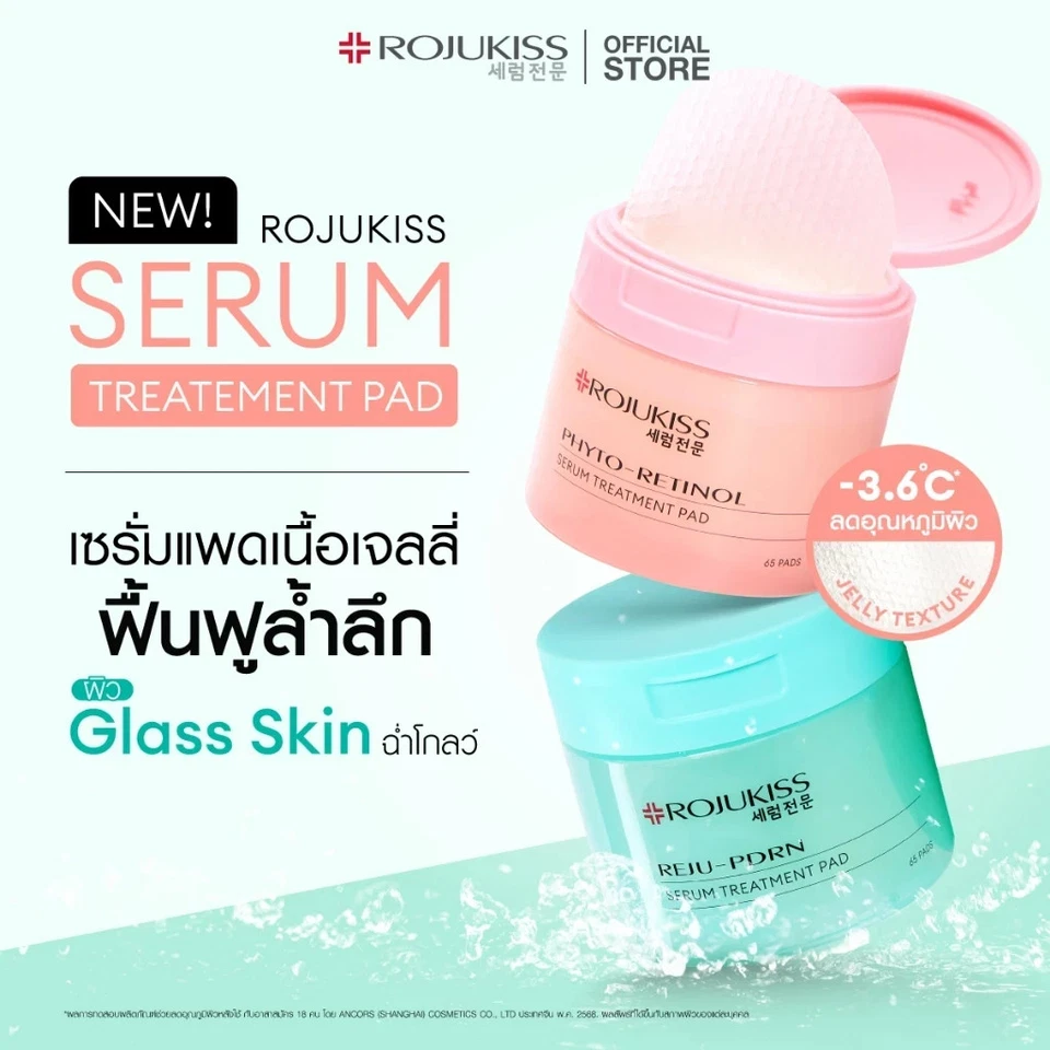 2pcs ROJUKISS Serum Treatment Pad Set Phyto-Retinol + Reju-PDRN Toner & Mask