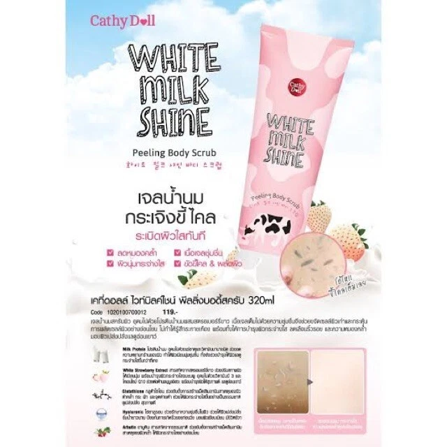 2x CATHY DOLL WHITE MILK SHINE PEELING BODY SCRUB moisture gentle 320 ml.
