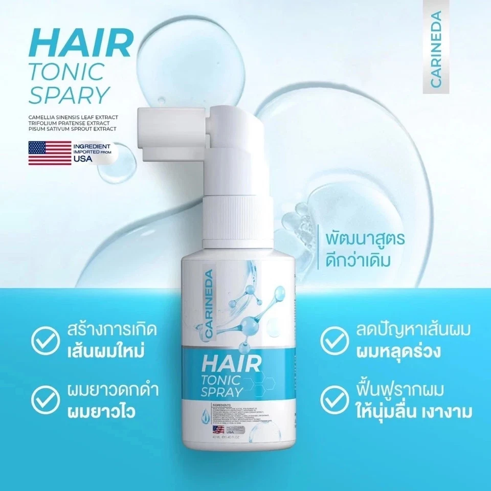 2x Carine hair serum hair loss bald head hair growth reduces hair loss Long 40ml