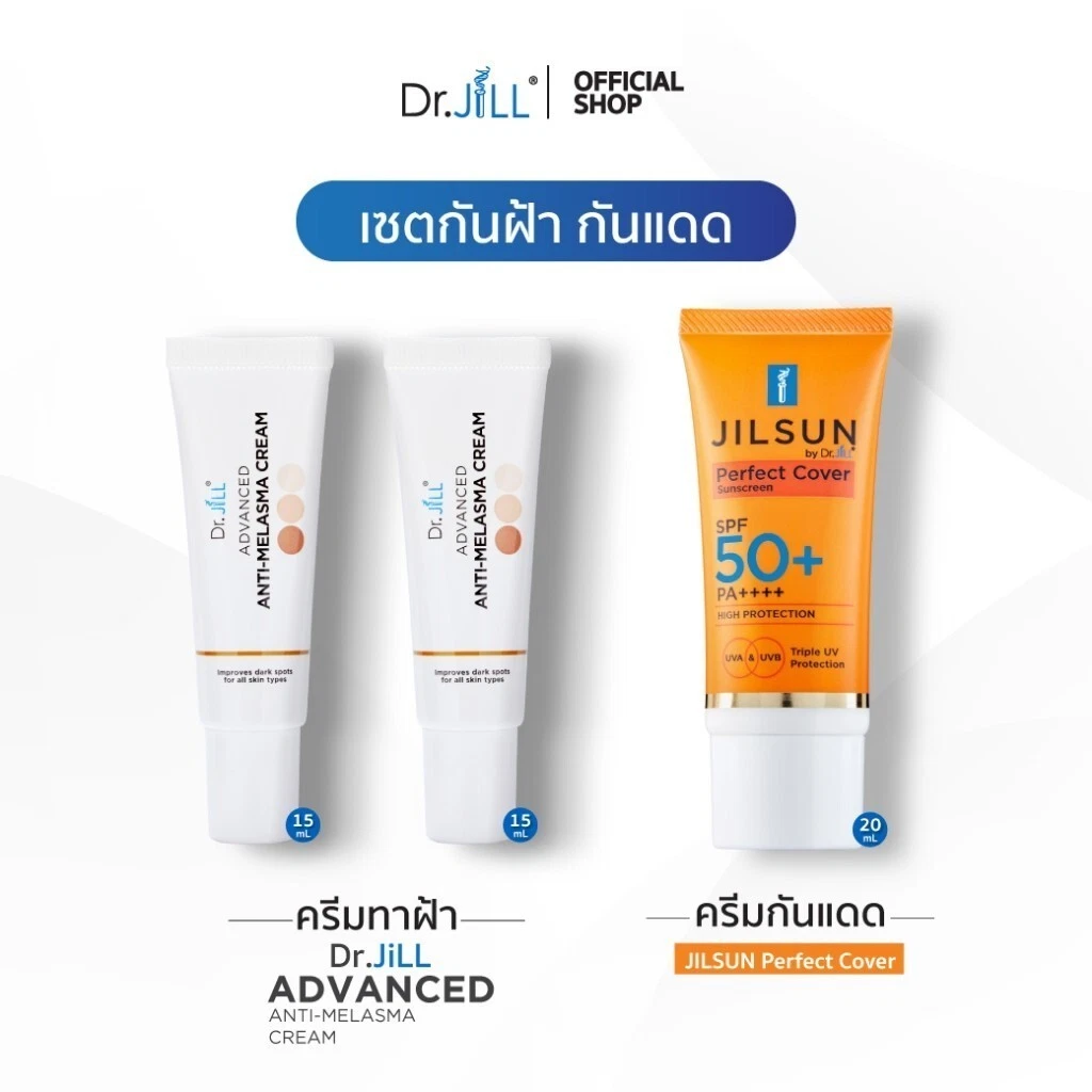 2x Dr.JiLL Advanced Melasma Cream 15 ml Reduce blemishes, freckles, dark spot
