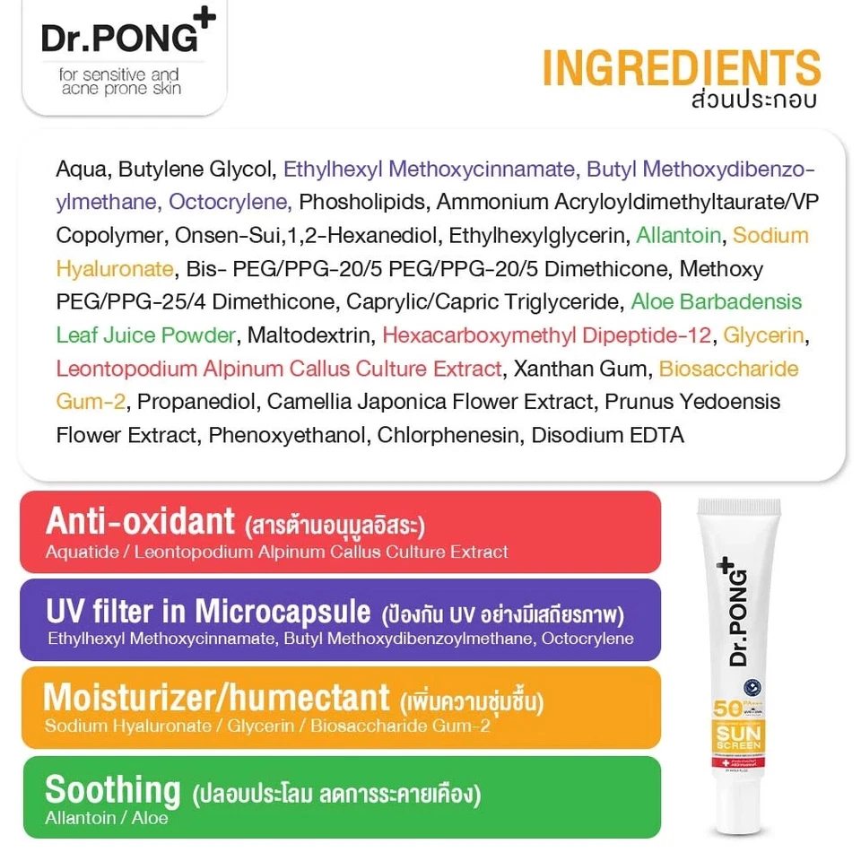 2 x Dr.PONG Hyaluronic Ultra Light Sunscreen with Aquatide SPF50 PA+++