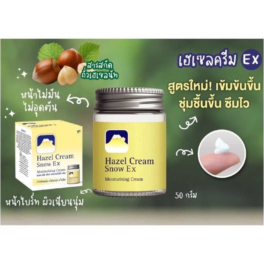 2x FUJI HAZEL CREAM SNOW MOISTURISING CREAM Whitening Smooth original recipe 50g