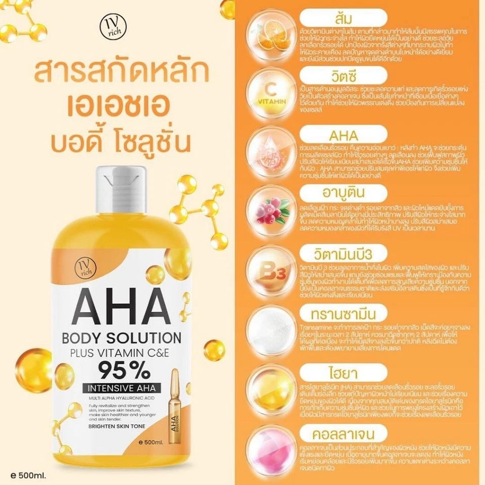 2x IV Rich AHA Body Solution 95% Plus Vitamin C E Intensive Skin Brighten 500 ml