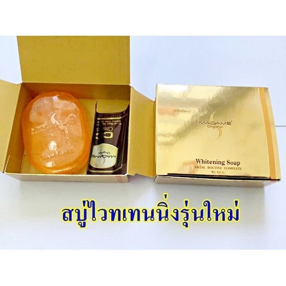 2 x Madame Organic Whiten Bright Soap Remove Spot Acne Freckles Face 60g.