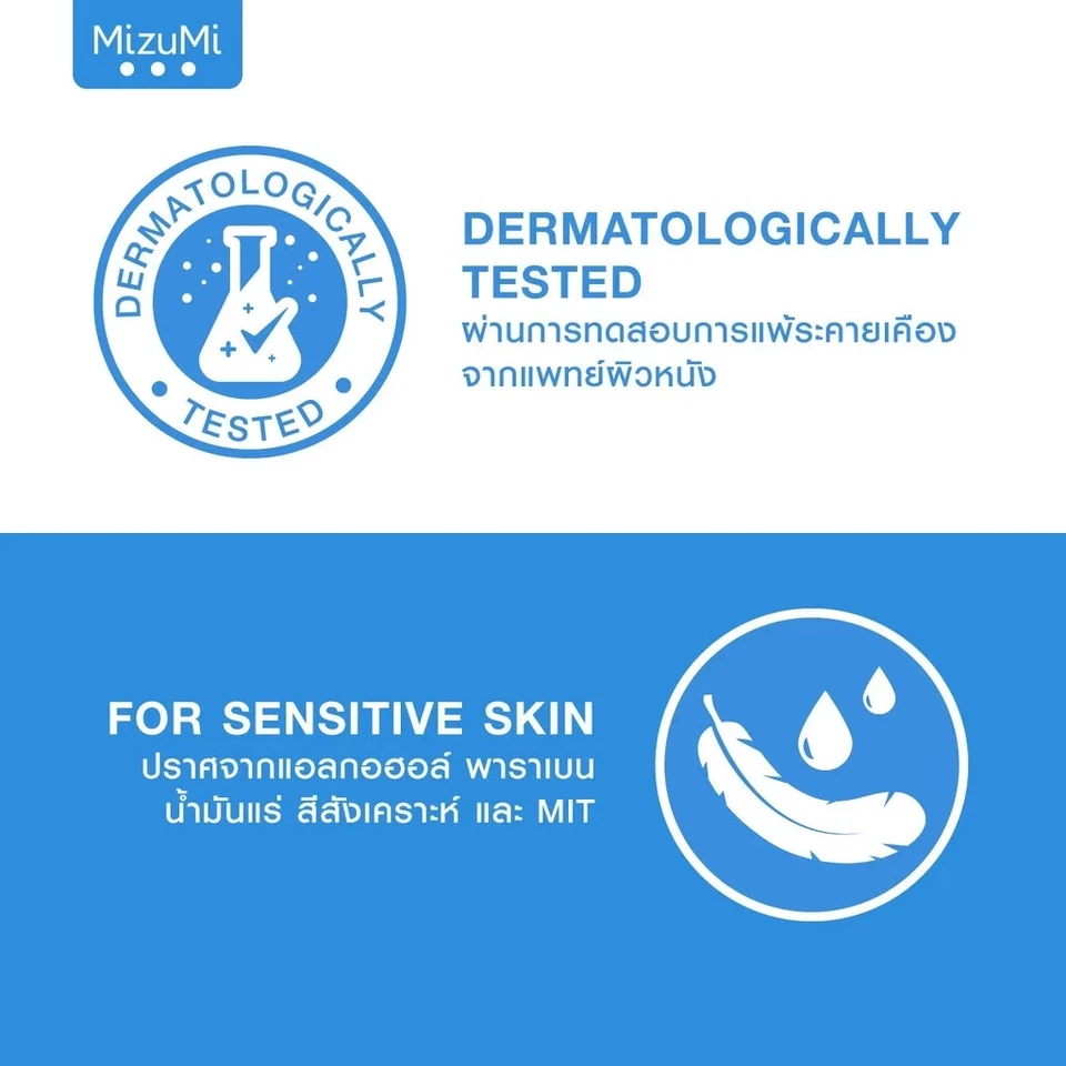 2x MizuMi B3 AHA Intense White Body Booster serum deep skin care smooth 250g