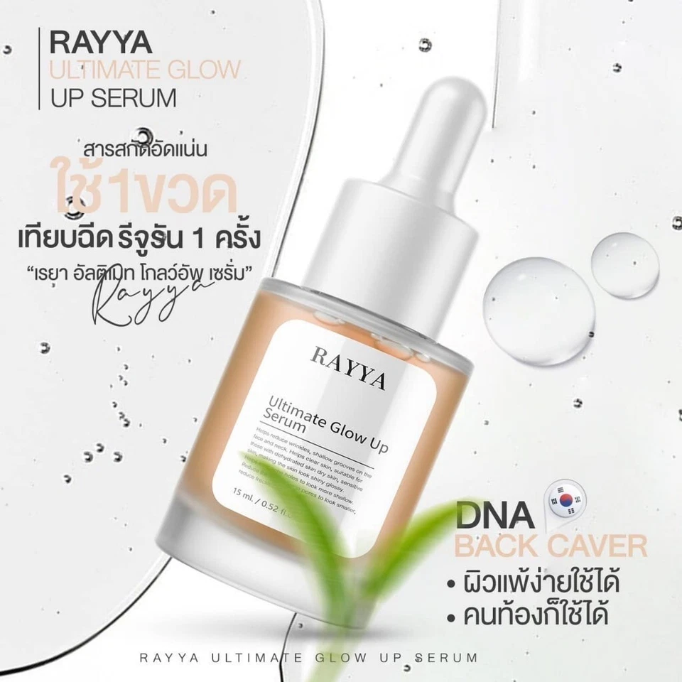 2x RAYYA Ultimate glow up serum Rejuran moisture Nourish brighten skin smooth