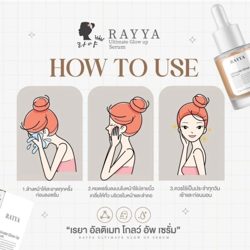 2x RAYYA Ultimate glow up serum Rejuran moisture Nourish brighten skin smooth
