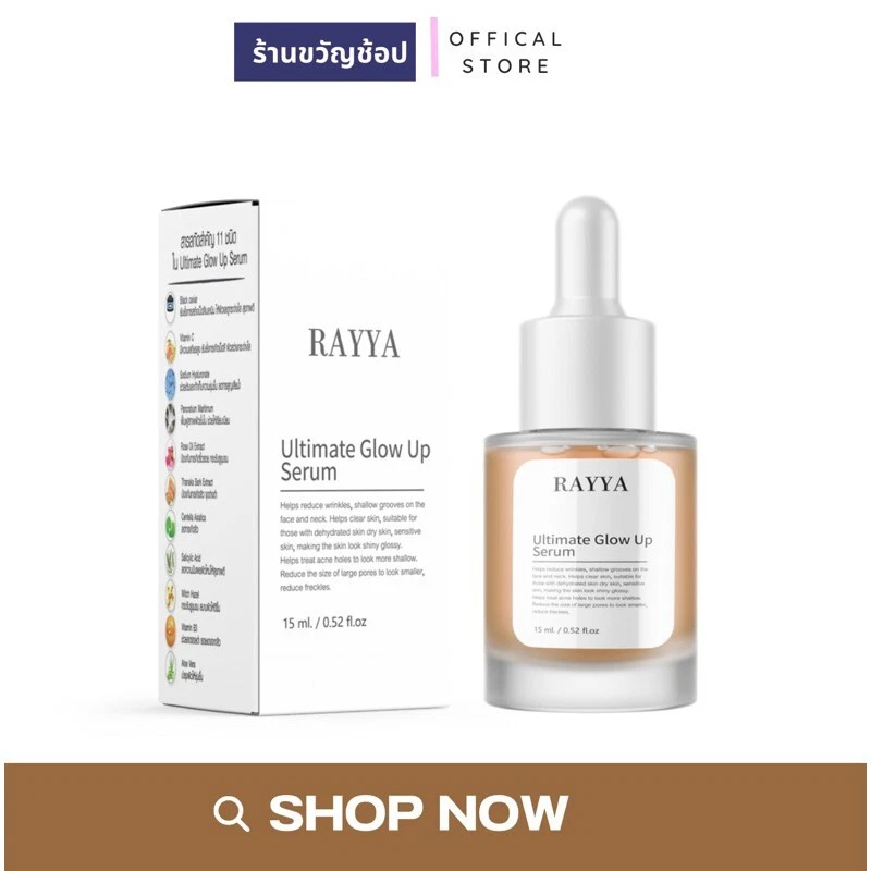 2x RAYYA Ultimate glow up serum Rejuran moisture Nourish brighten skin smooth