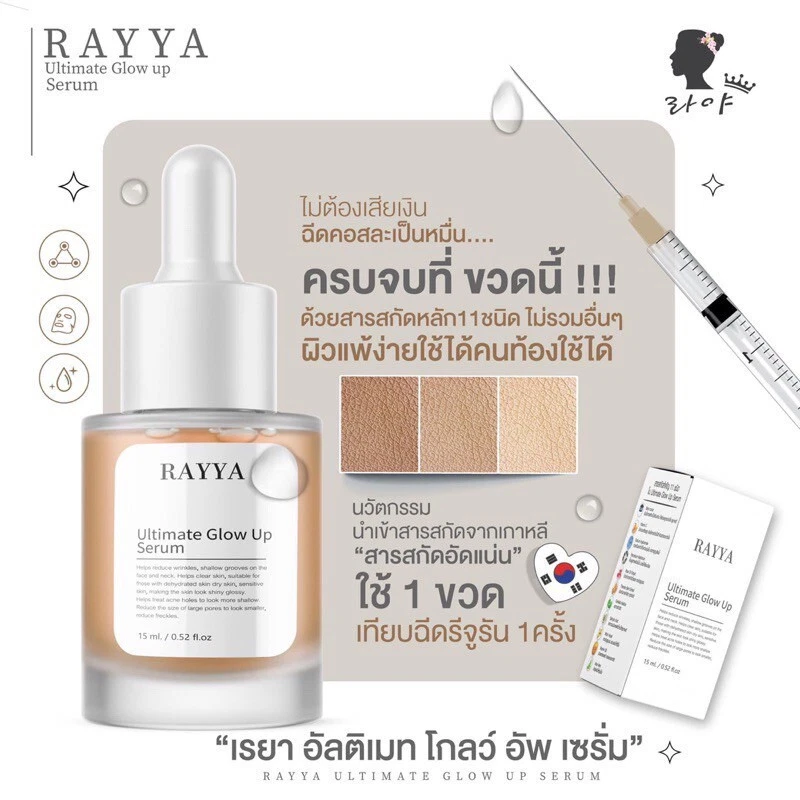 2x RAYYA Ultimate glow up serum Rejuran moisture Nourish brighten skin smooth