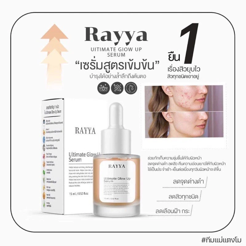 2x RAYYA Ultimate glow up serum Rejuran moisture Nourish brighten skin smooth