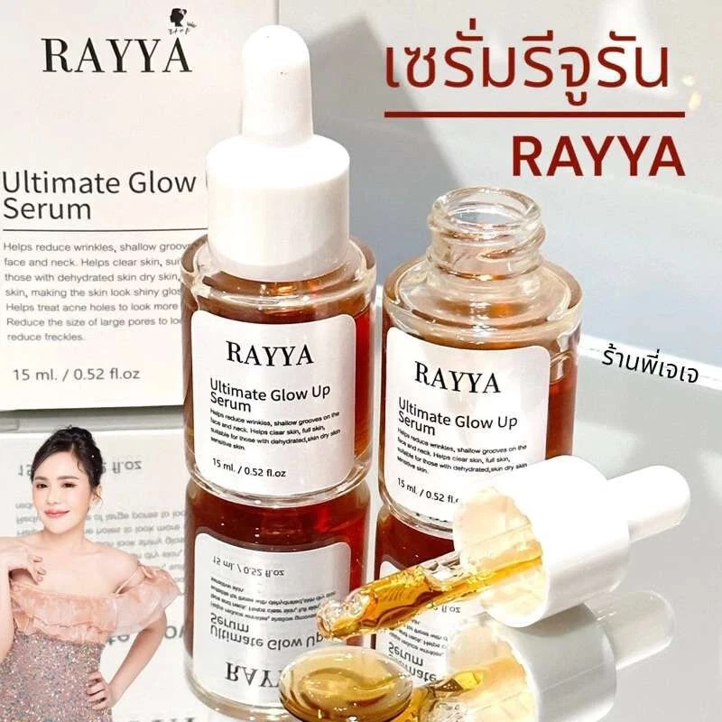 2x RAYYA Ultimate glow up serum Rejuran moisture Nourish brighten skin smooth