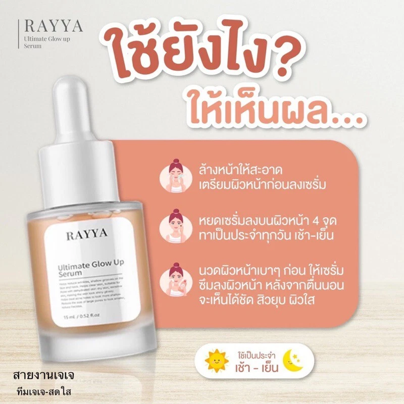 2x RAYYA Ultimate glow up serum Rejuran moisture Nourish brighten skin smooth