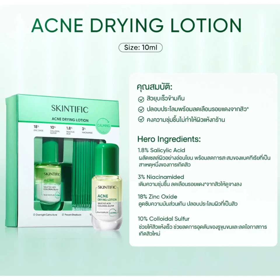 2x SKINTIFIC Acne Drying Lotion Salicylic Acid Acne Spot Treatment BHA 10ml