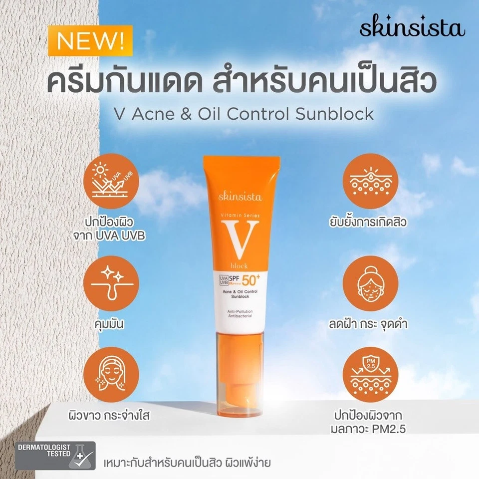 2x Skinsista V Block Oil & Acne Control Sunblock SPF 50+ PA++++ reduce acne 30ml