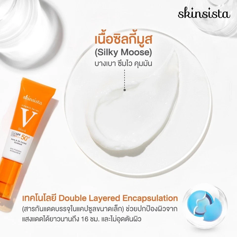 2x Skinsista V Block Oil & Acne Control Sunblock SPF 50+ PA++++ reduce acne 30ml