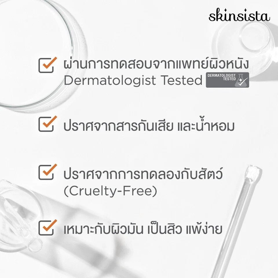 2x Skinsista V Block Oil & Acne Control Sunblock SPF 50+ PA++++ reduce acne 30ml