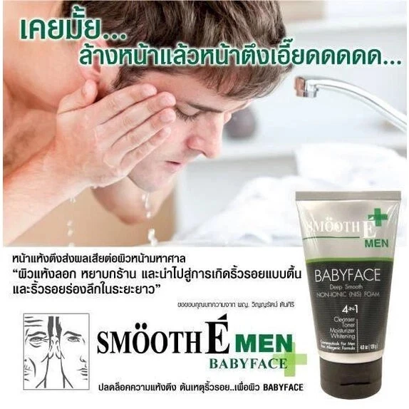 2x Smooth E Men Non-Foaming Facial Foam Oil Control Acne Care Cleanser for Men  market_in_thai (165)