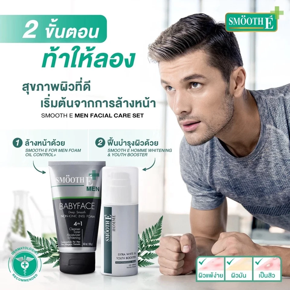 2x Smooth E Men Non-Foaming Facial Foam Oil Control Acne Care Cleanser for Men  market_in_thai (165)