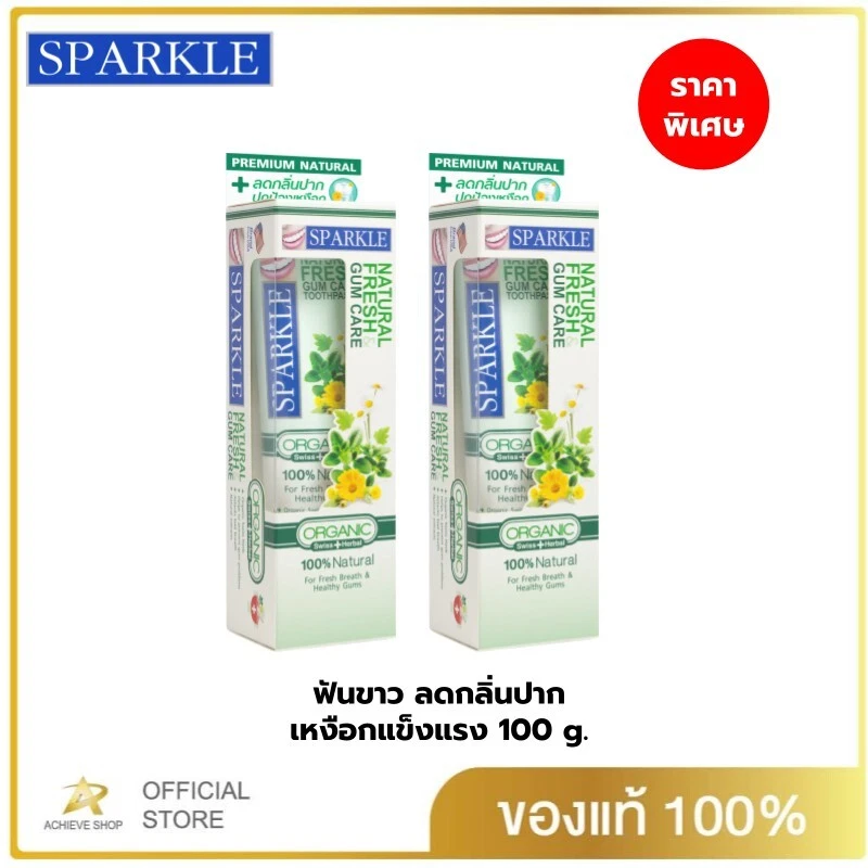 2x Sparkle Natural Fresh Gum Care Toothpaste Swiss + Herbal Fresh Breath Helthy
