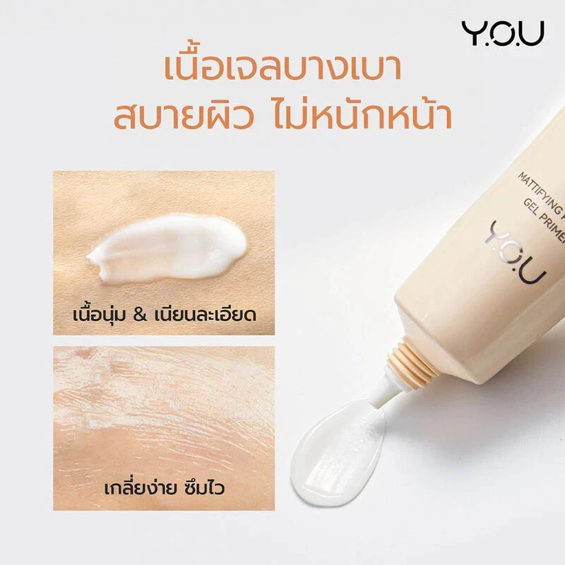 2x Y.O.U Fit-Skin Mattifying Poreless Primer Oil Control Pore Blurring Makeup