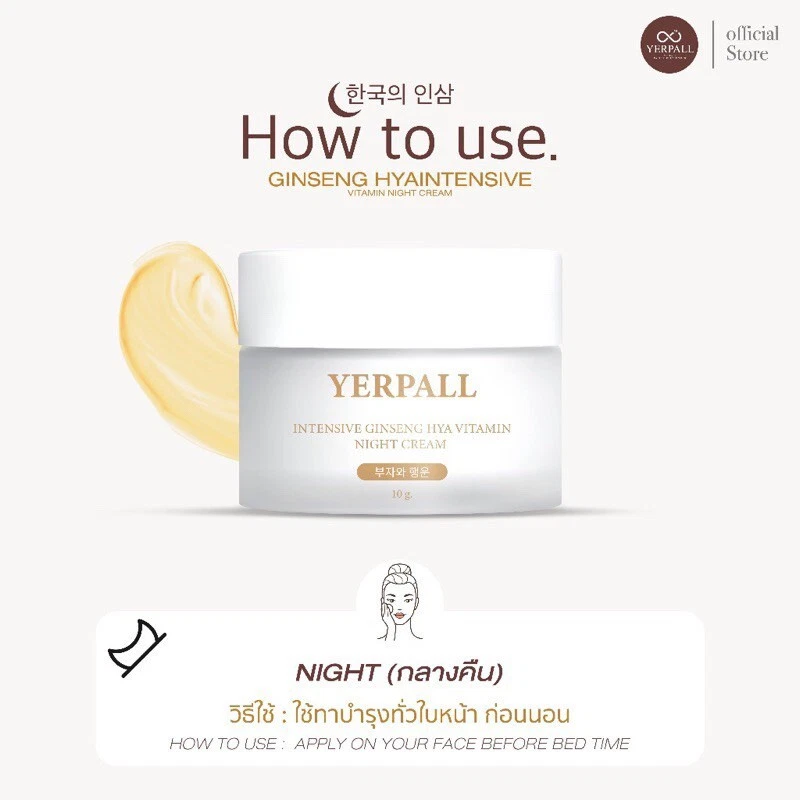 2x Yerpall Intensive Ginseng Hya Vitamin Night Cream moisture Reduce wrinkles
