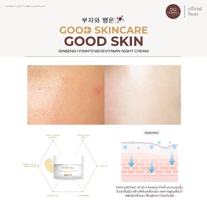 2x Yerpall Intensive Ginseng Hya Vitamin Night Cream moisture Reduce wrinkles