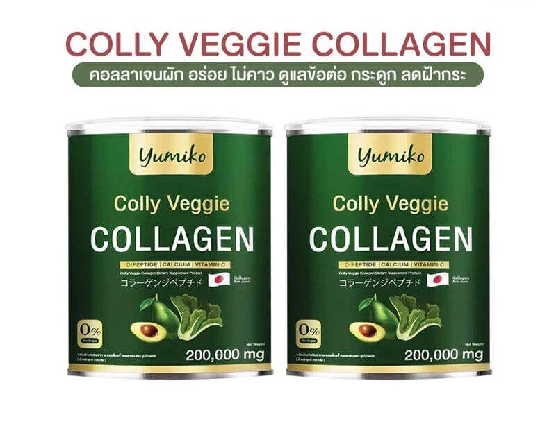 2x Yumiko Colly Veggie Collagen Dipeptide Powder High Fiber Anti-Aging Skin 200g