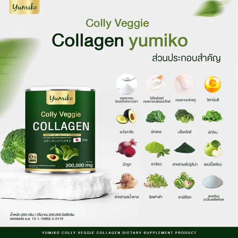 2x Yumiko Colly Veggie Collagen Dipeptide Powder High Fiber Anti-Aging Skin 200g