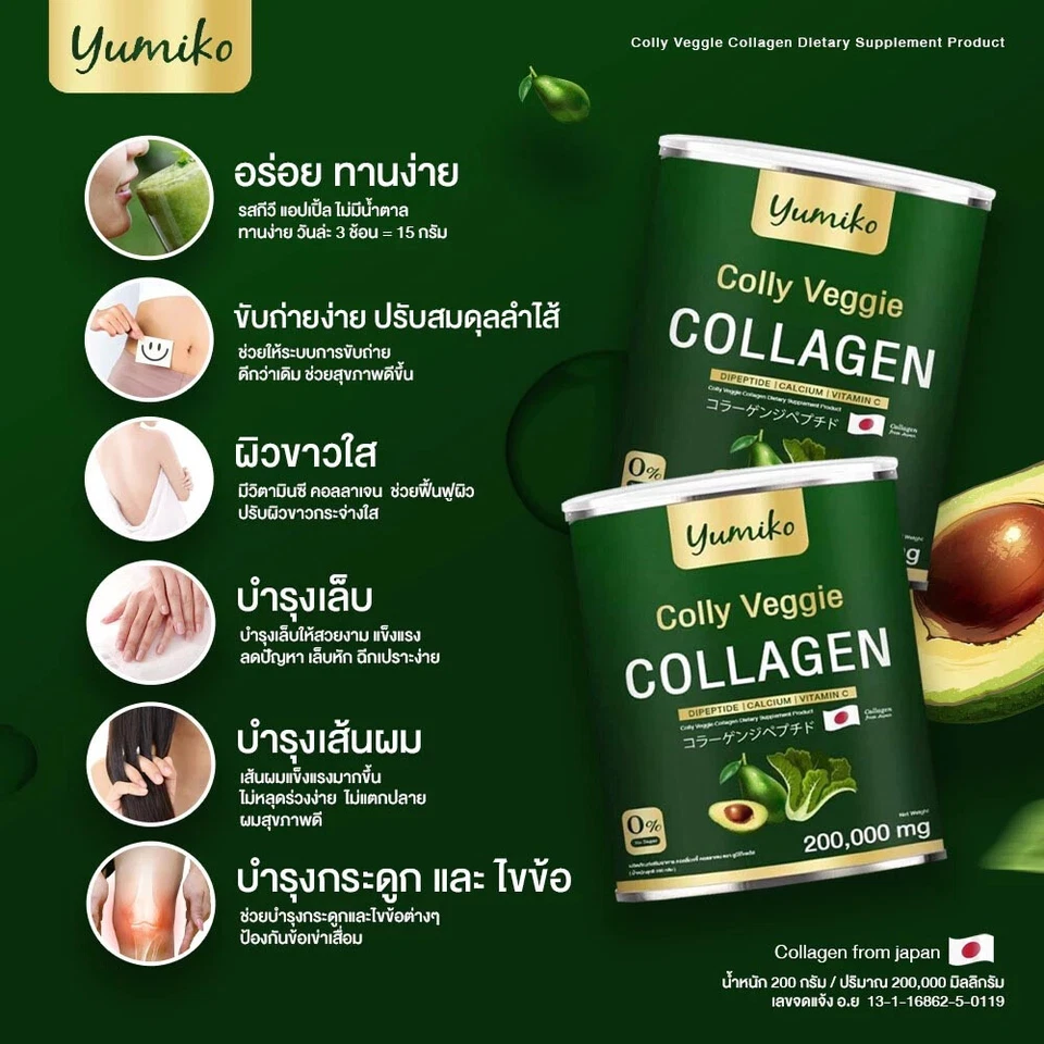 2x Yumiko Colly Veggie Collagen Dipeptide Powder High Fiber Anti-Aging Skin 200g