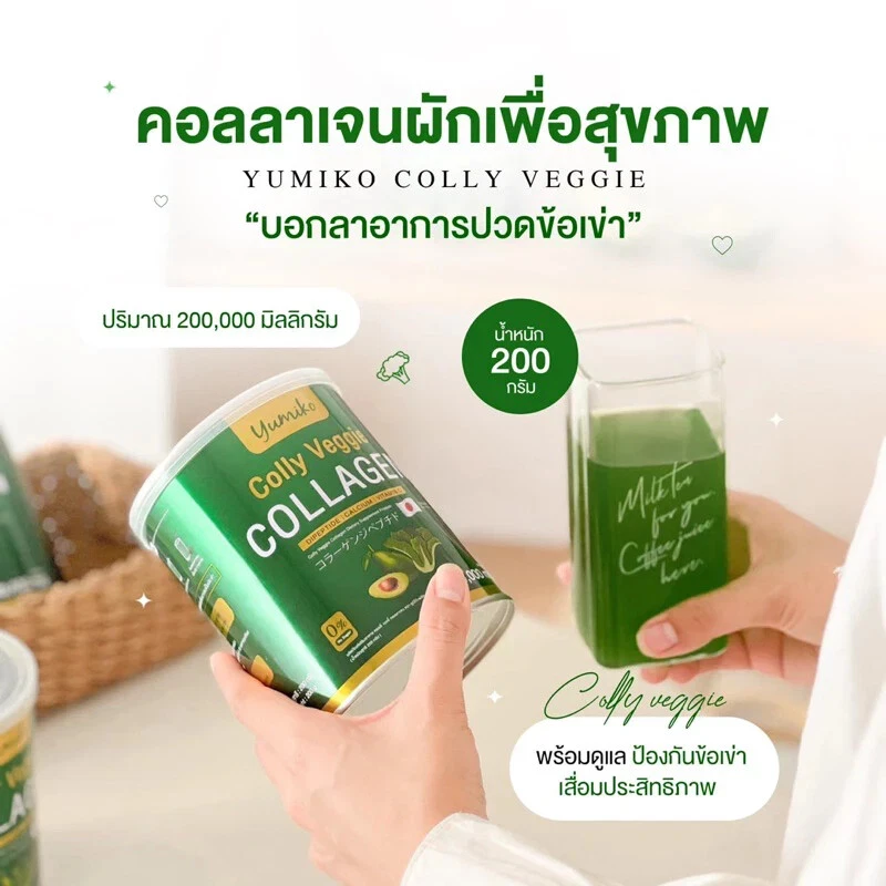 2x Yumiko Colly Veggie Collagen Dipeptide Powder High Fiber Anti-Aging Skin 200g